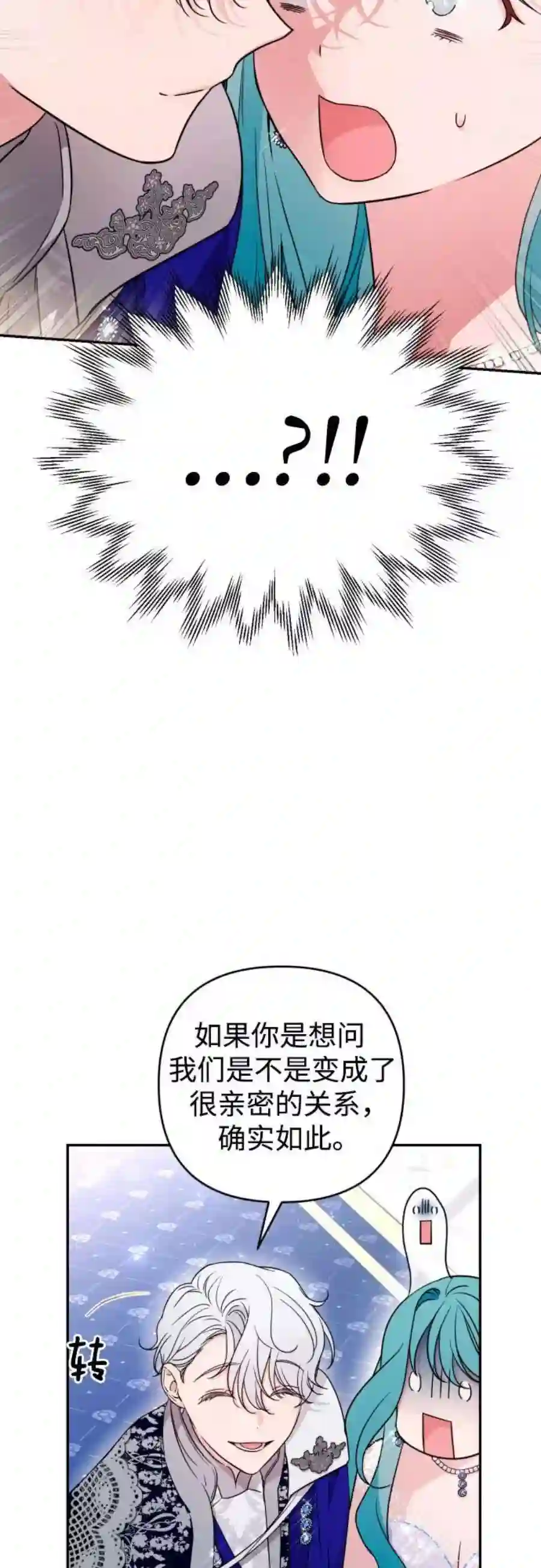 小公女薄荷39话