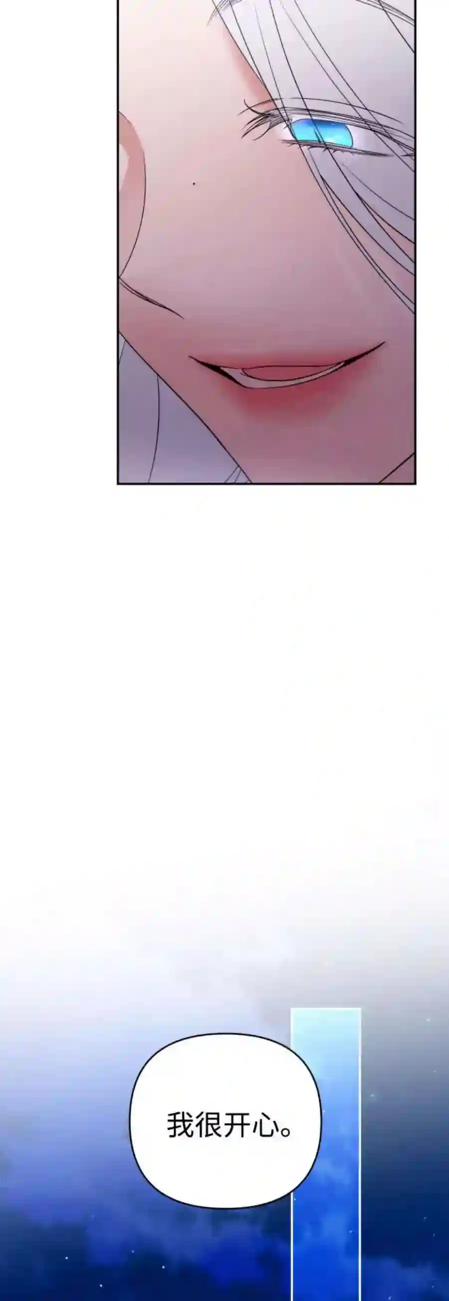 小公女薄荷39话