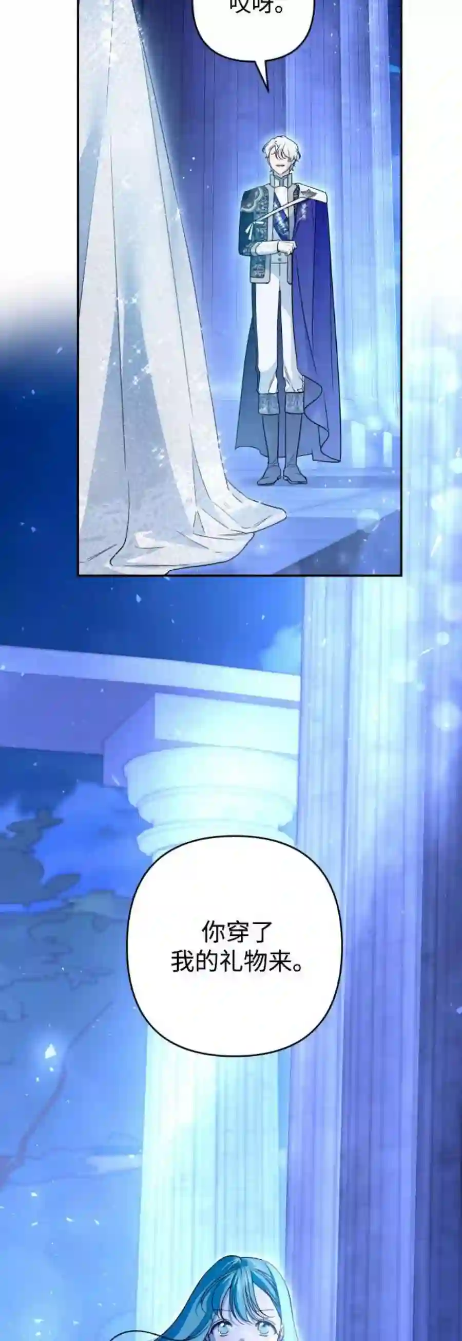 小公女薄荷39话