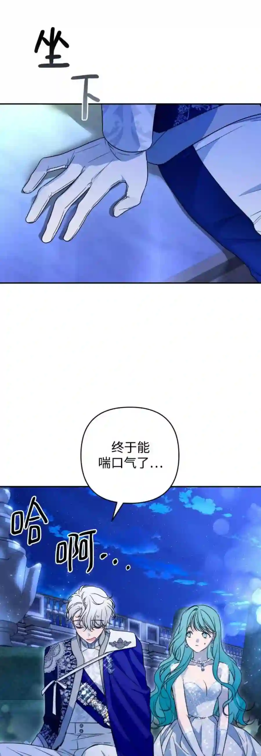 小公女薄荷39话