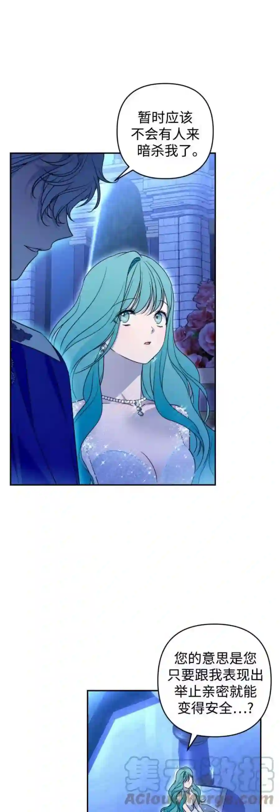 小公女薄荷39话