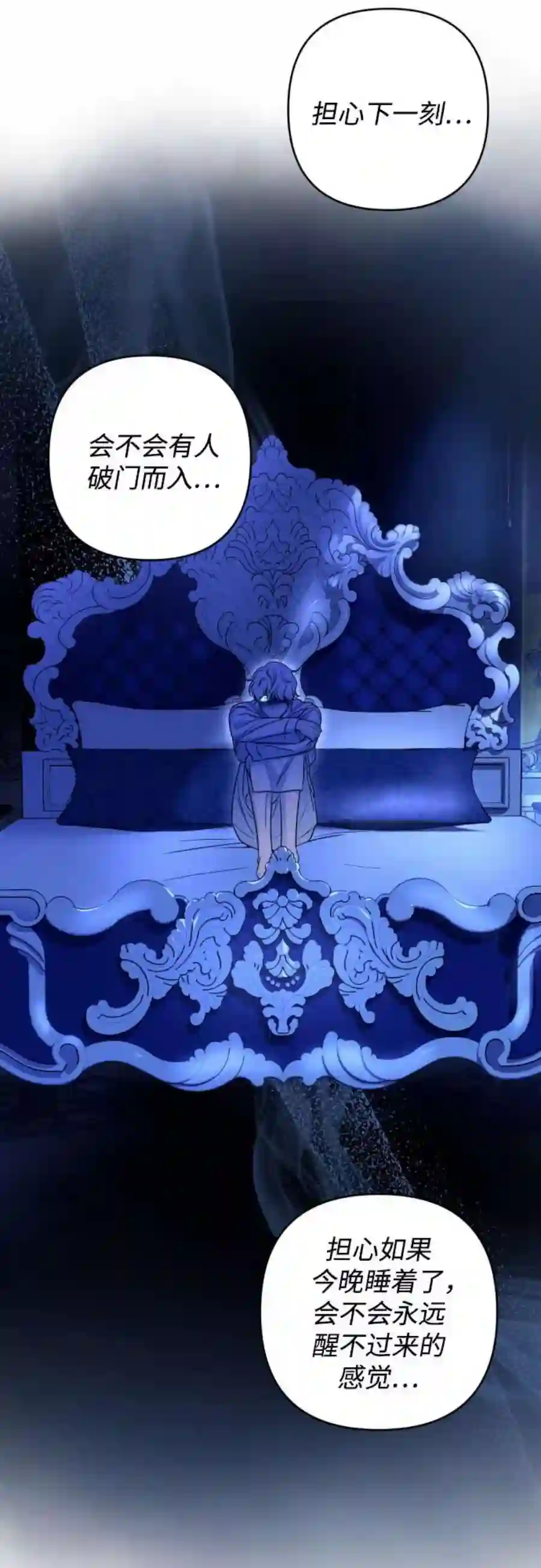 小公女薄荷39话