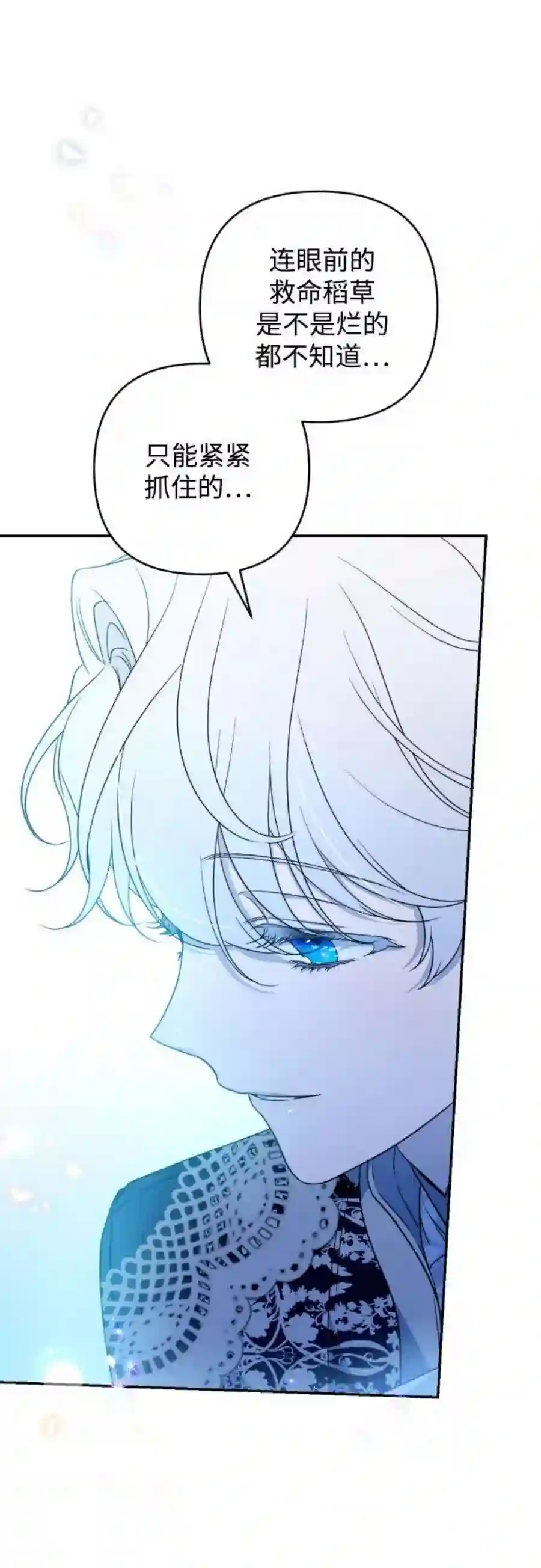 小公女薄荷39话