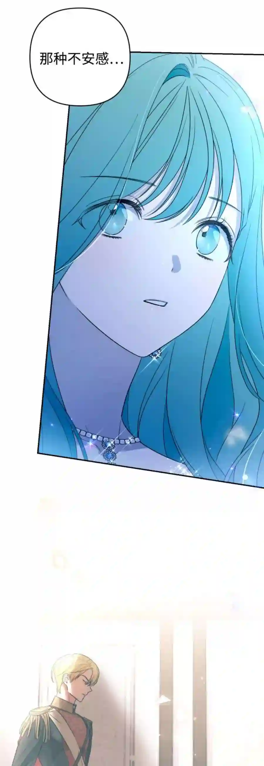 小公女薄荷39话