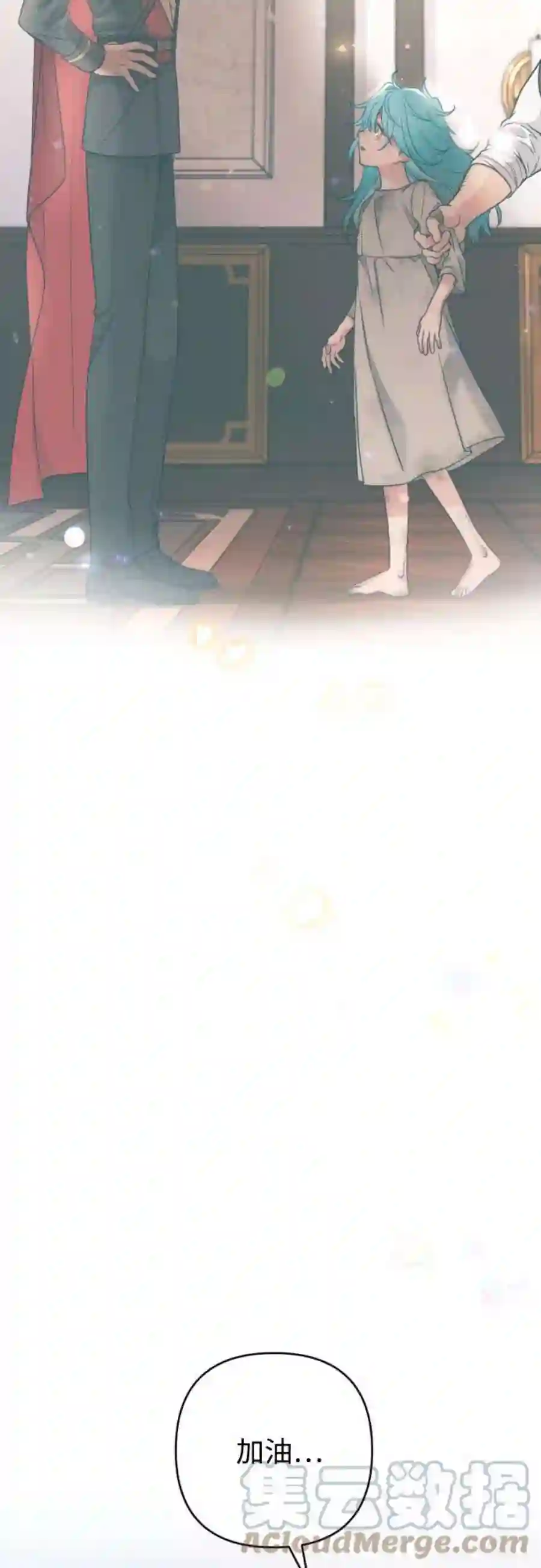 小公女薄荷39话