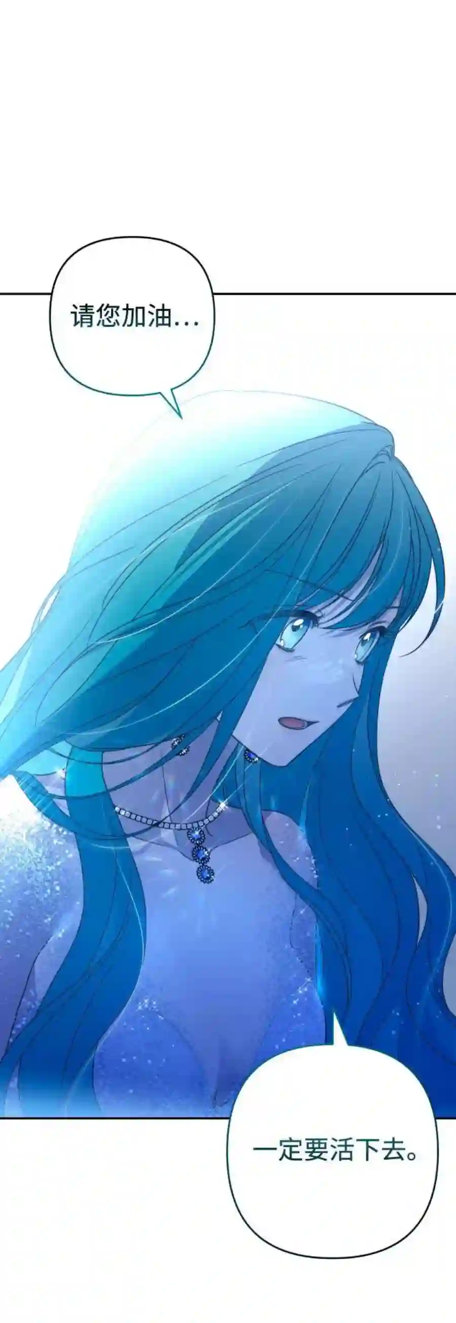 小公女薄荷39话