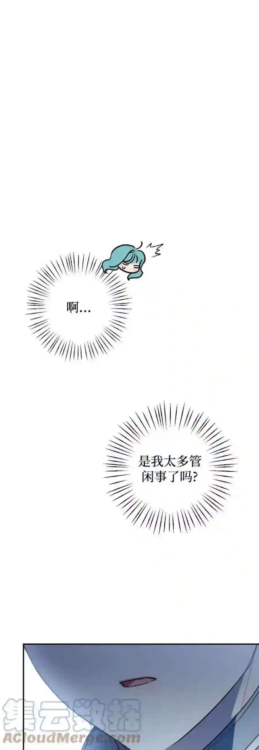 小公女薄荷39话