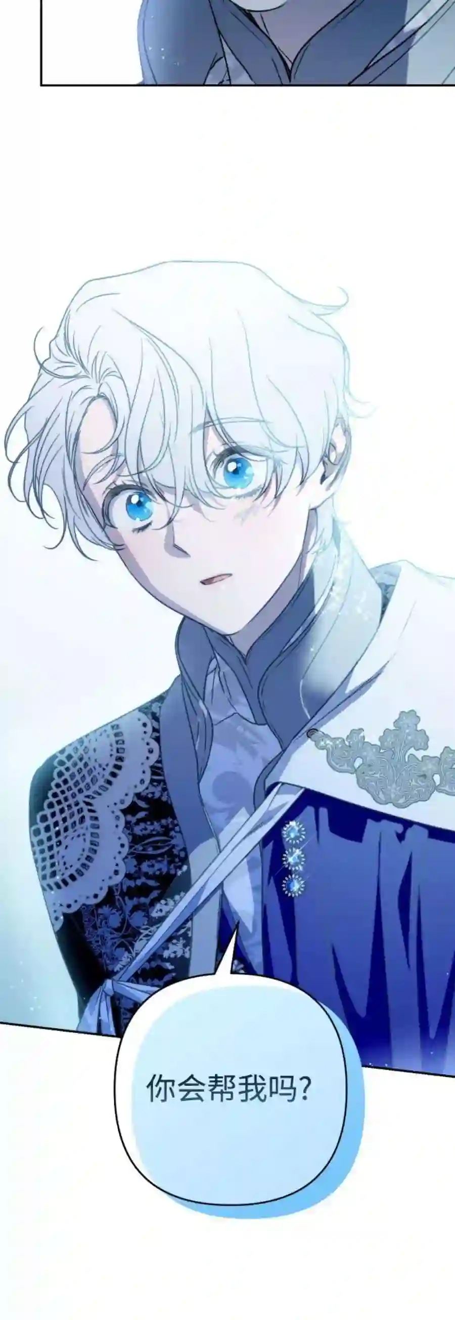 小公女薄荷39话