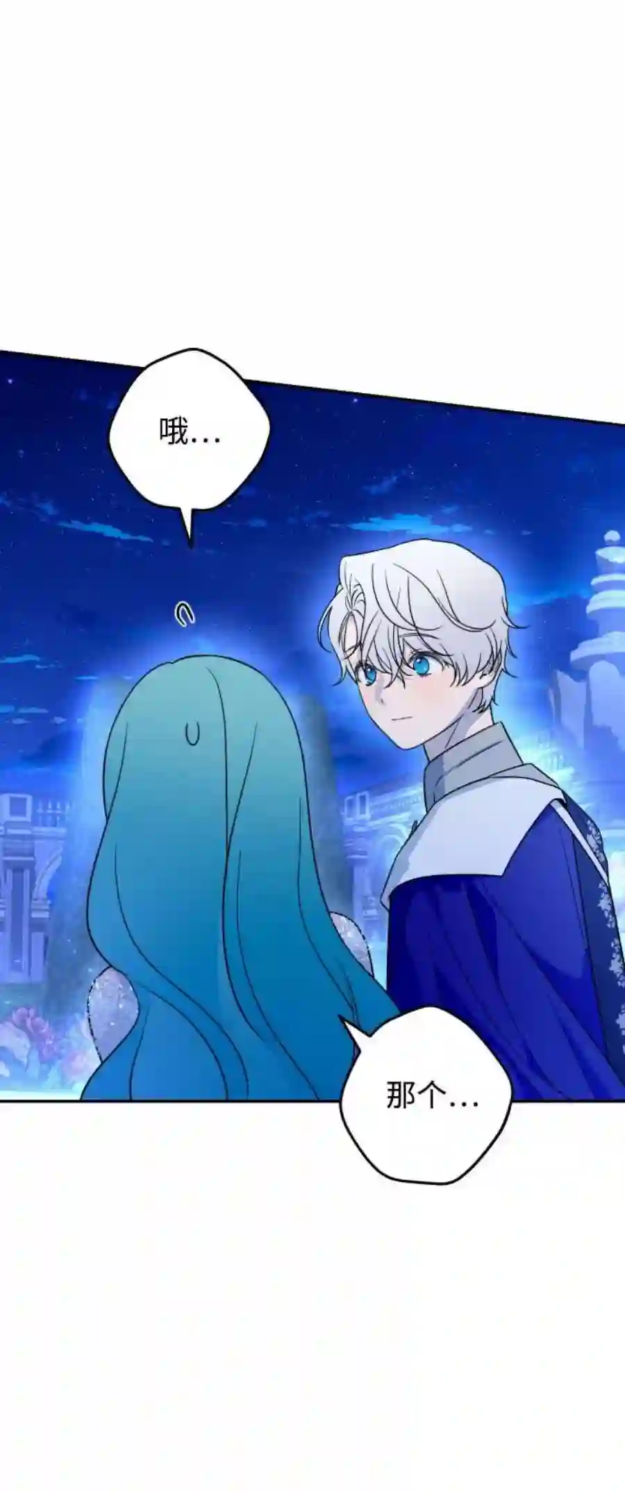 小公女薄荷39话