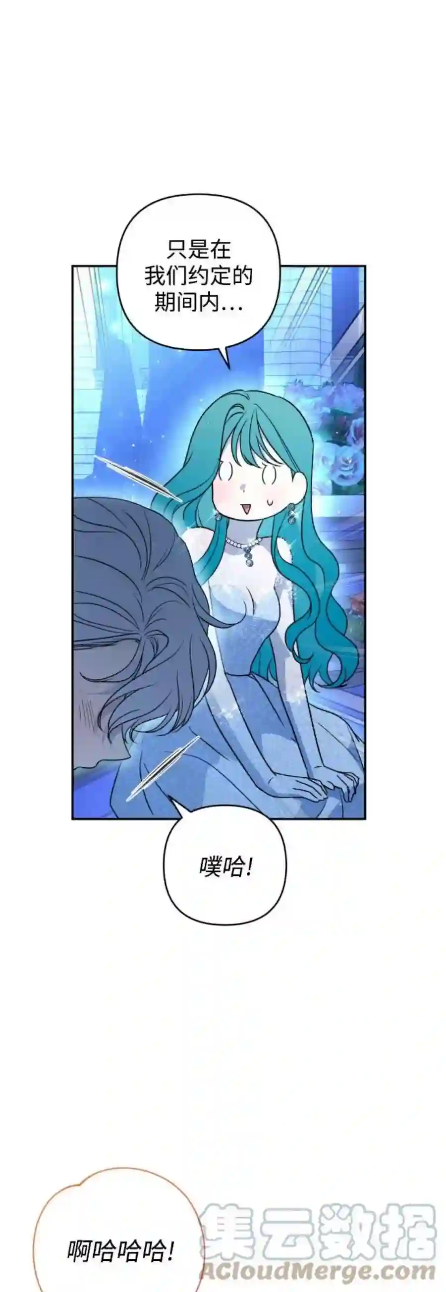 小公女薄荷39话