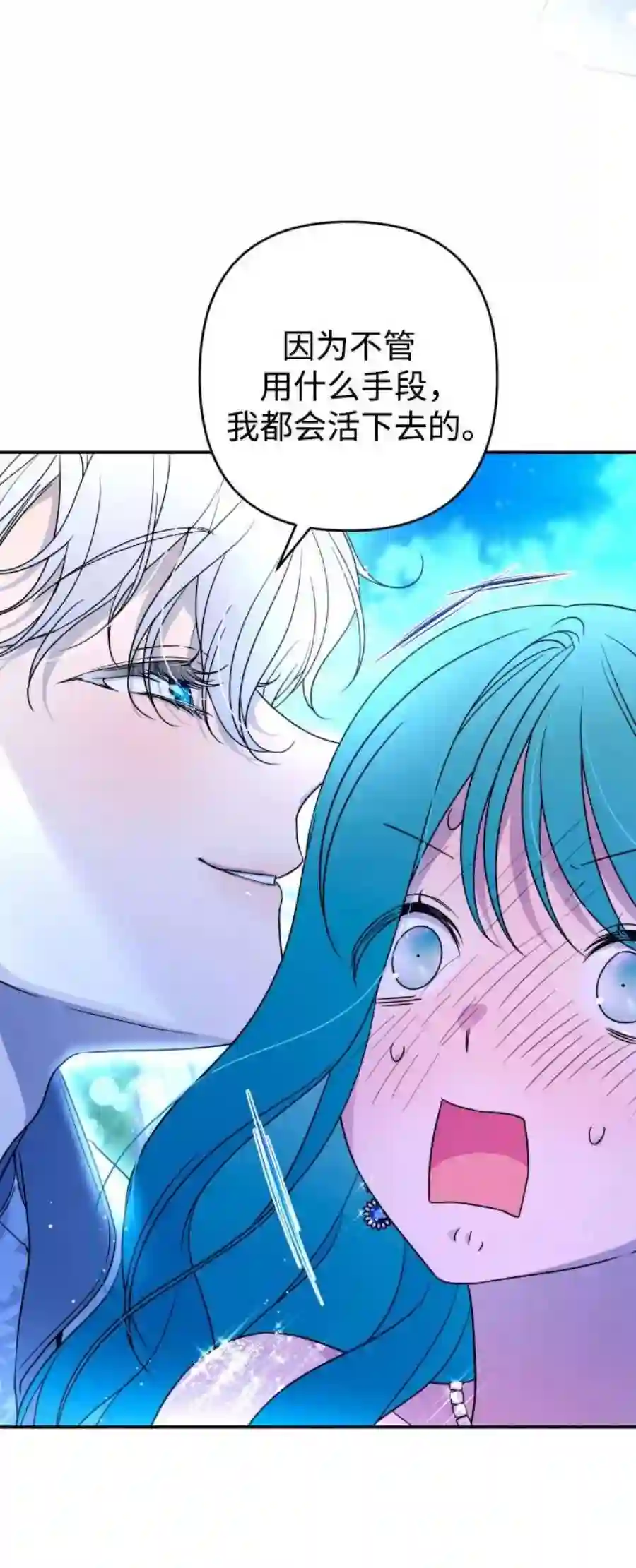 小公女薄荷39话