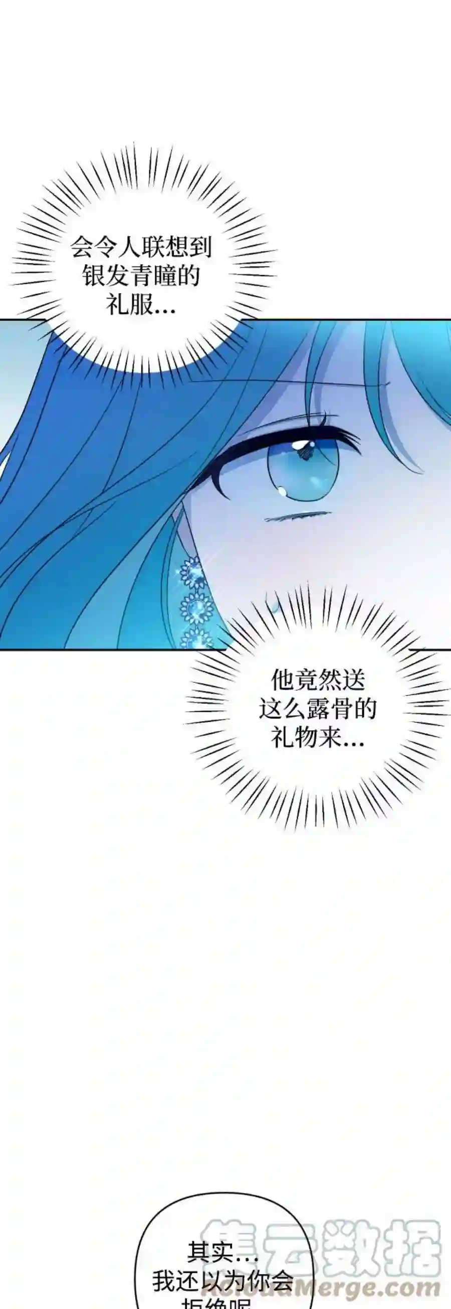 小公女薄荷39话