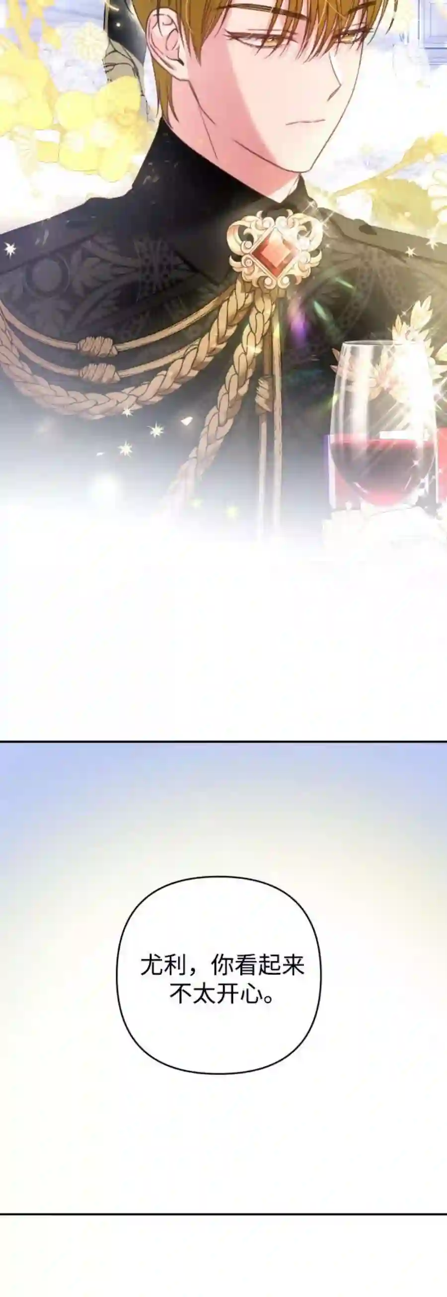 小公女薄荷39话