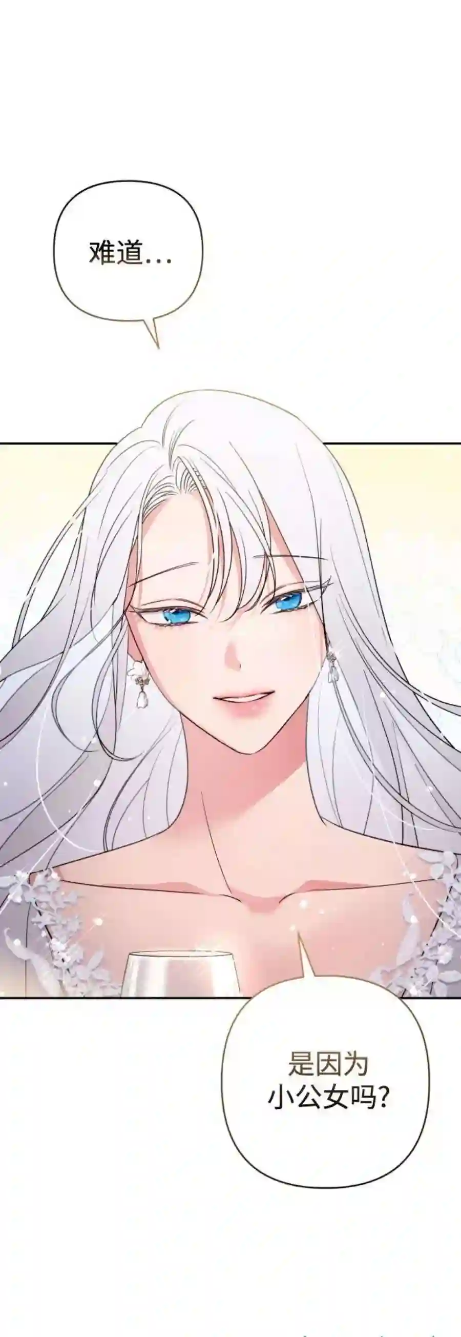 小公女薄荷39话