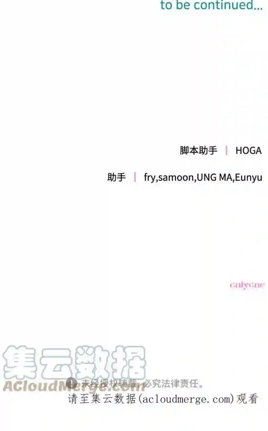 小公女薄荷39话