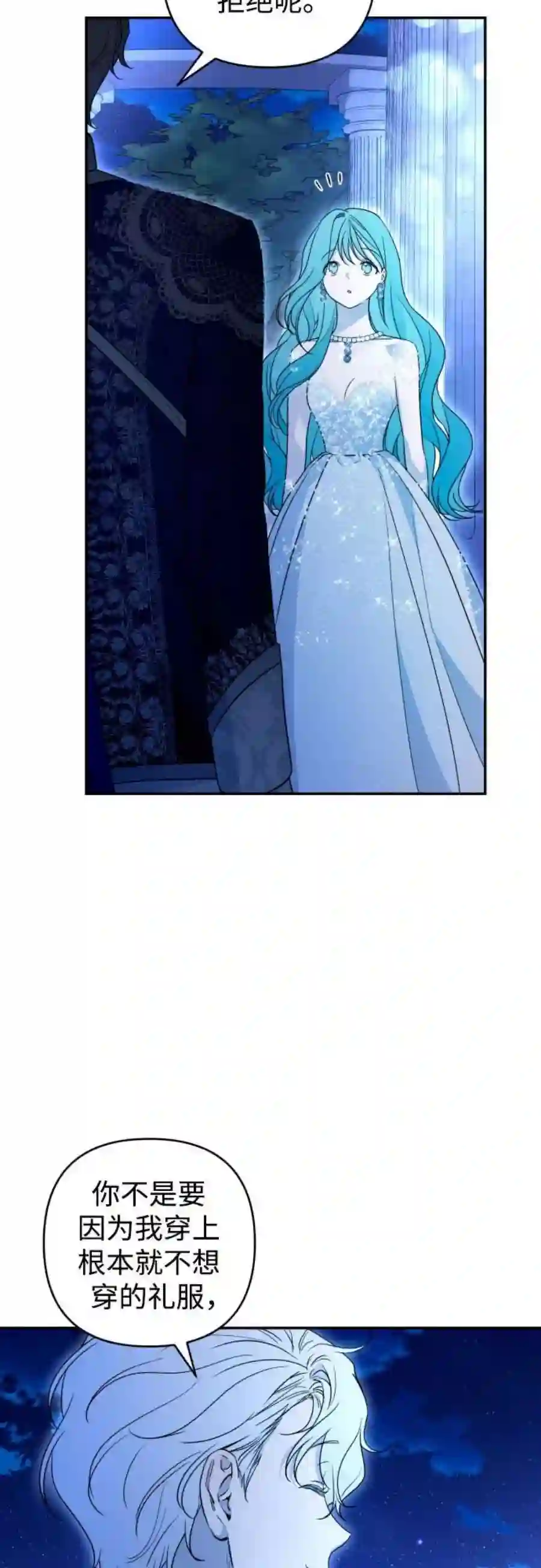 小公女薄荷39话