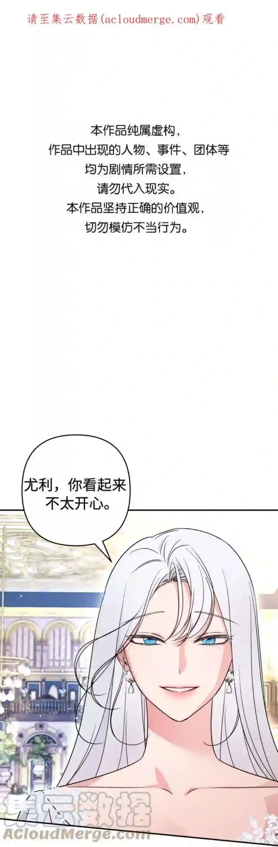 小公女薄荷40话