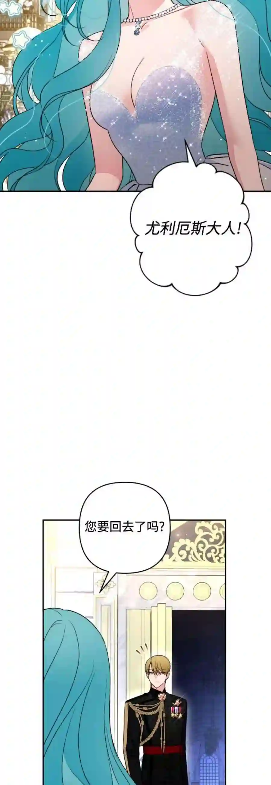 小公女薄荷40话