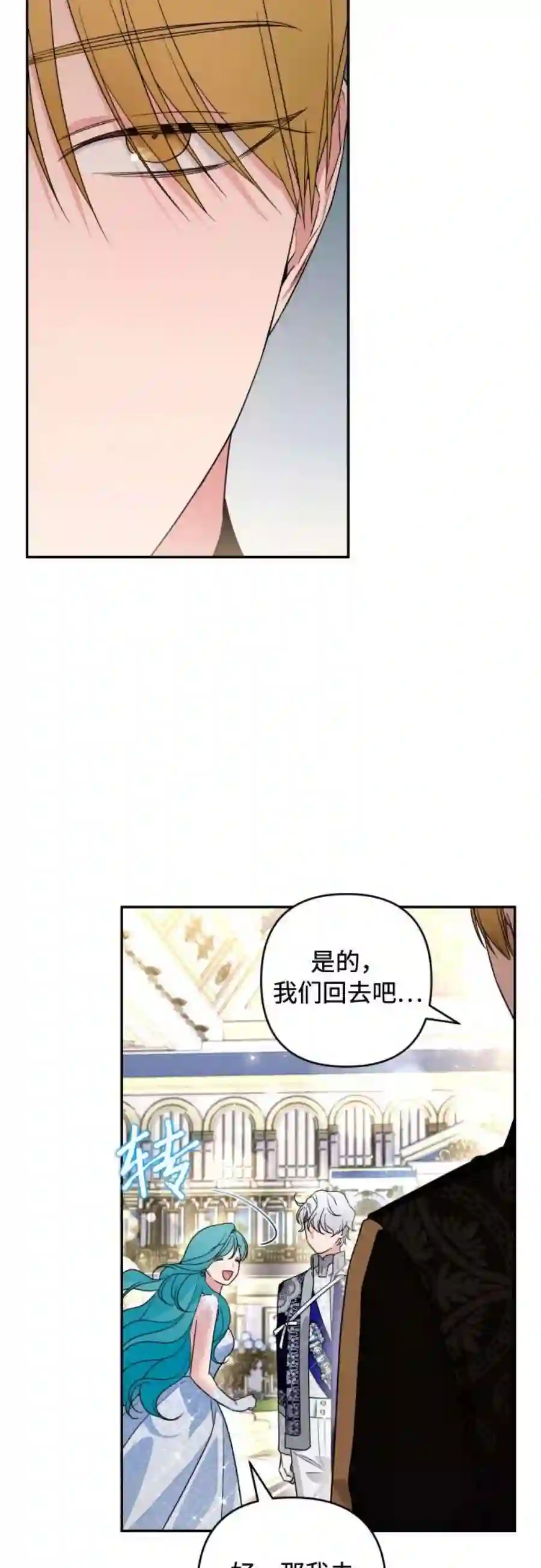 小公女薄荷40话