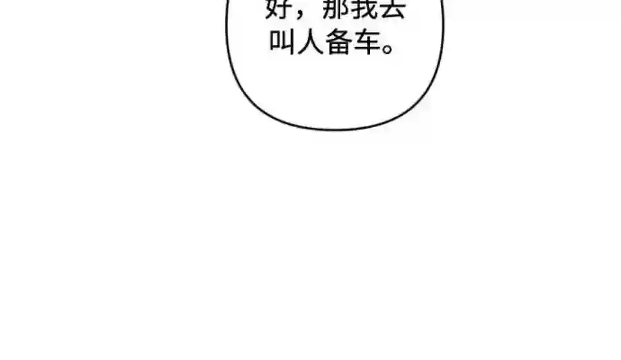 小公女薄荷40话