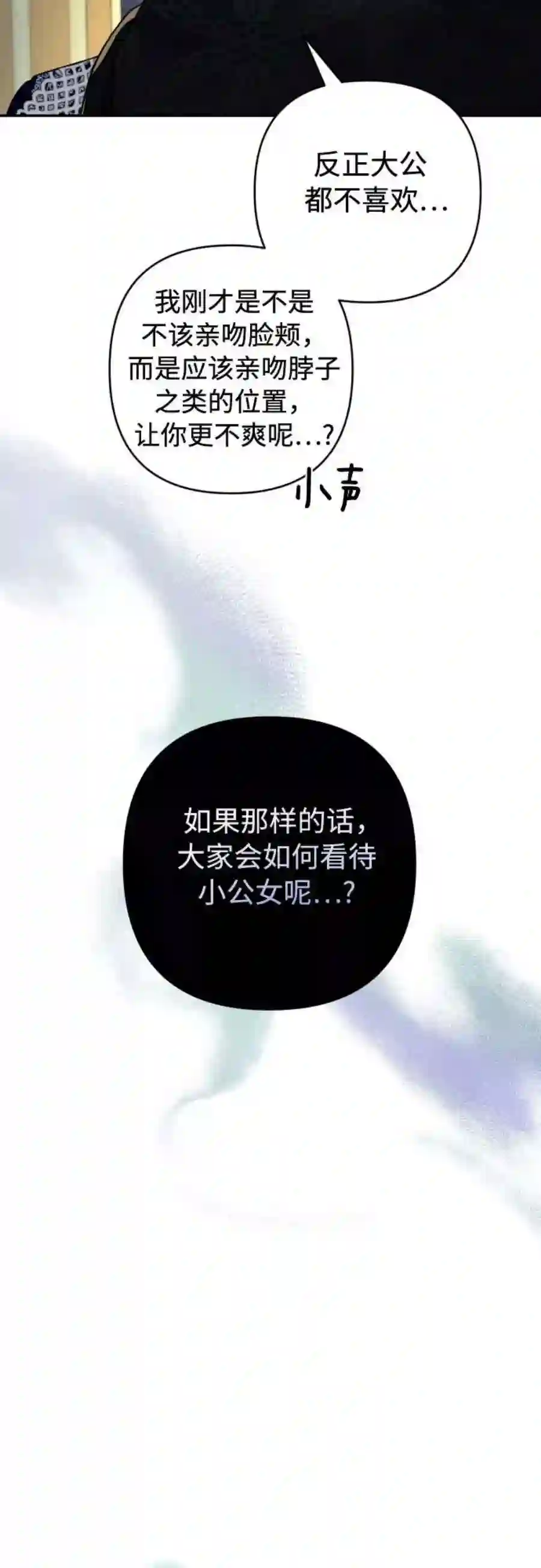 小公女薄荷40话