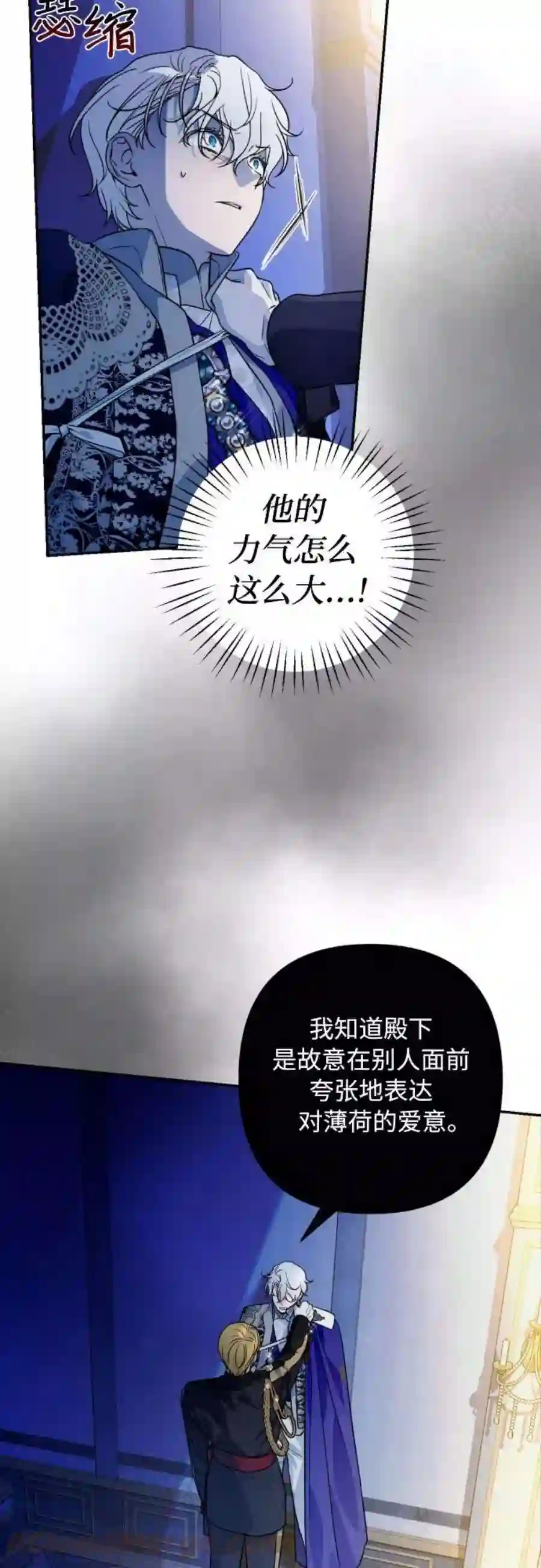 小公女薄荷40话