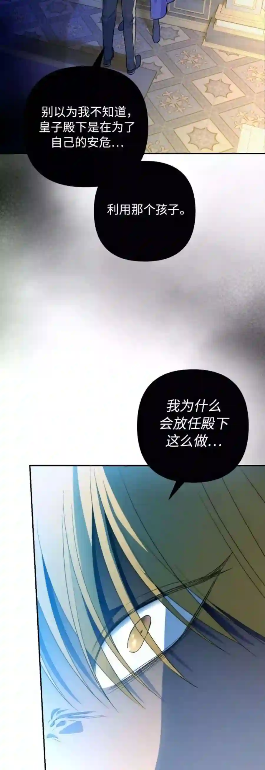 小公女薄荷40话