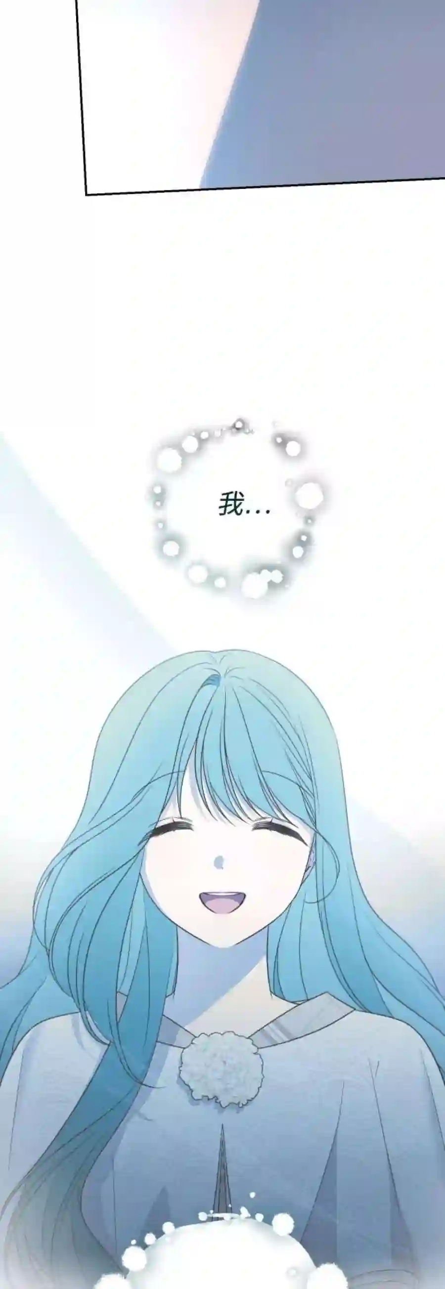 小公女薄荷40话