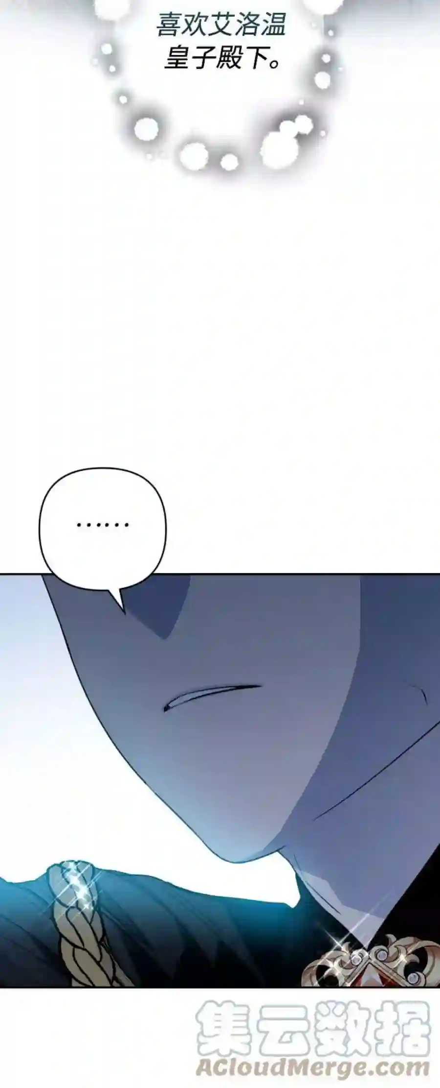 小公女薄荷40话