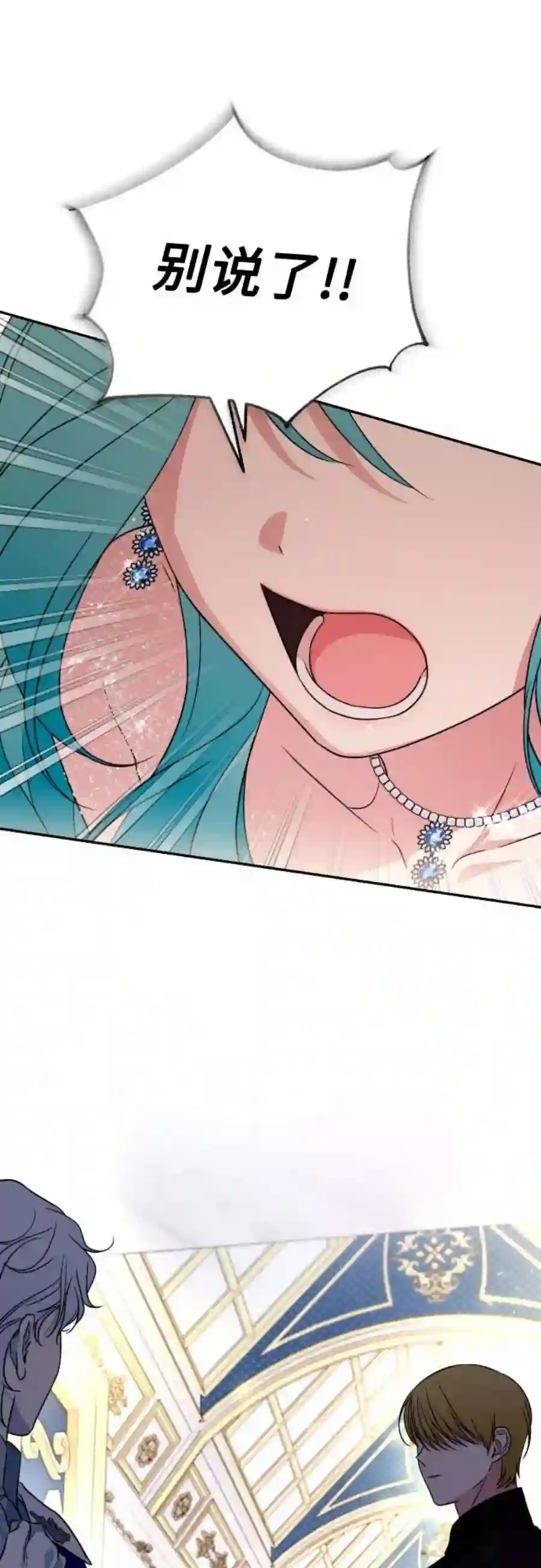 小公女薄荷40话