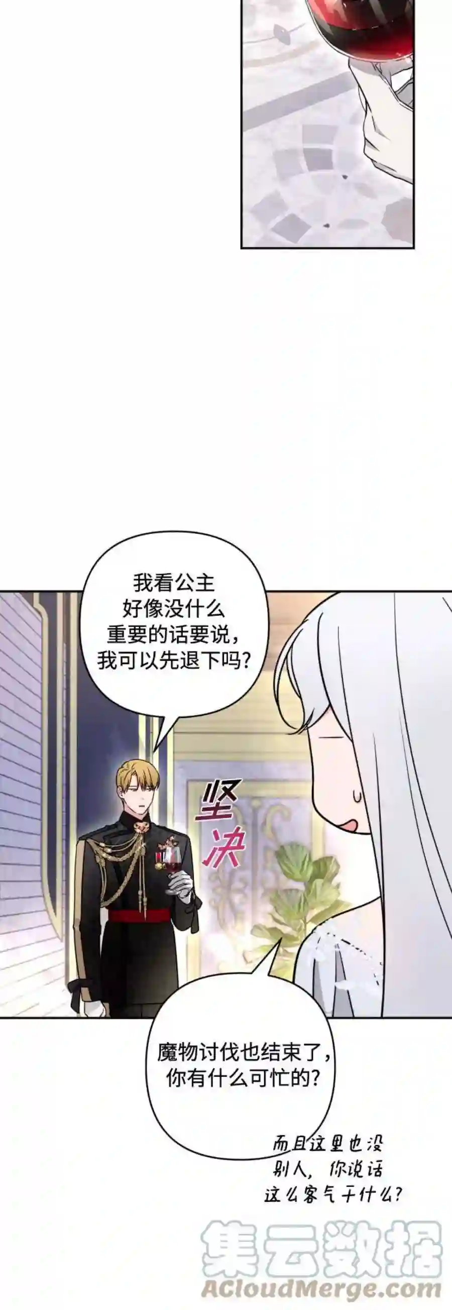 小公女薄荷40话