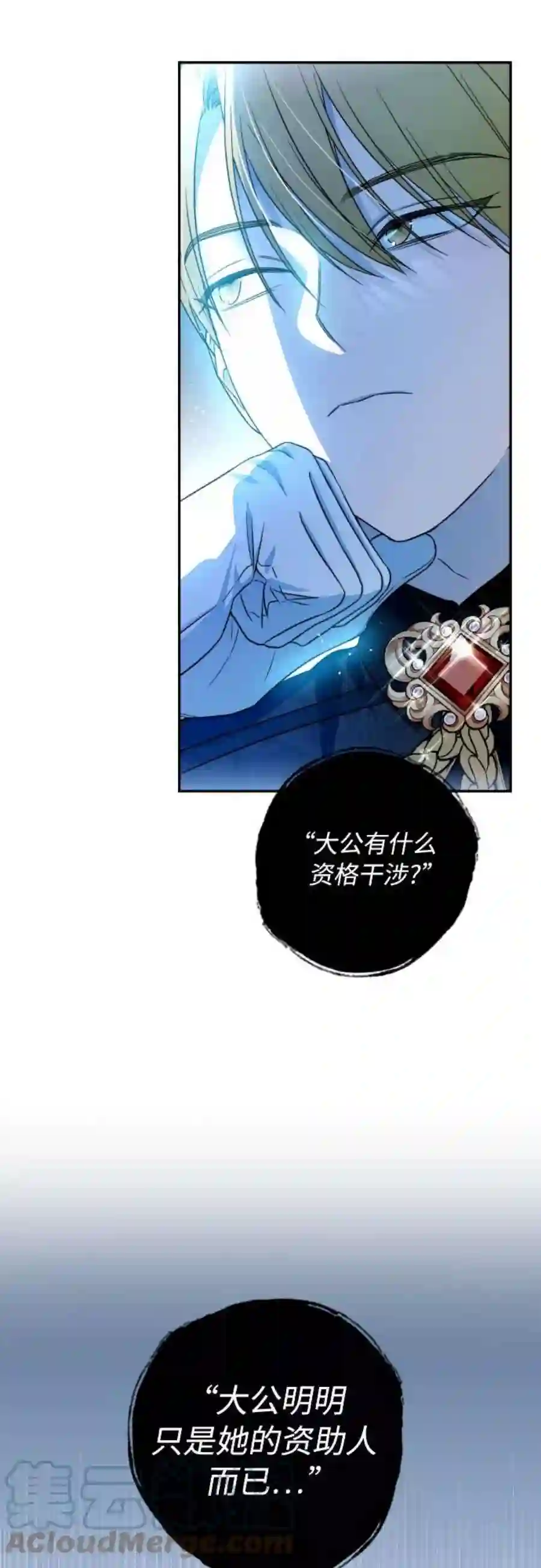 小公女薄荷40话