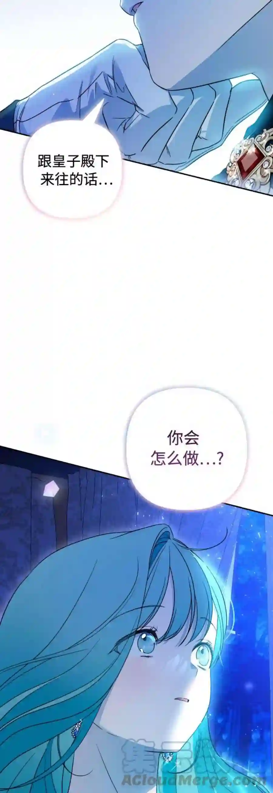 小公女薄荷40话