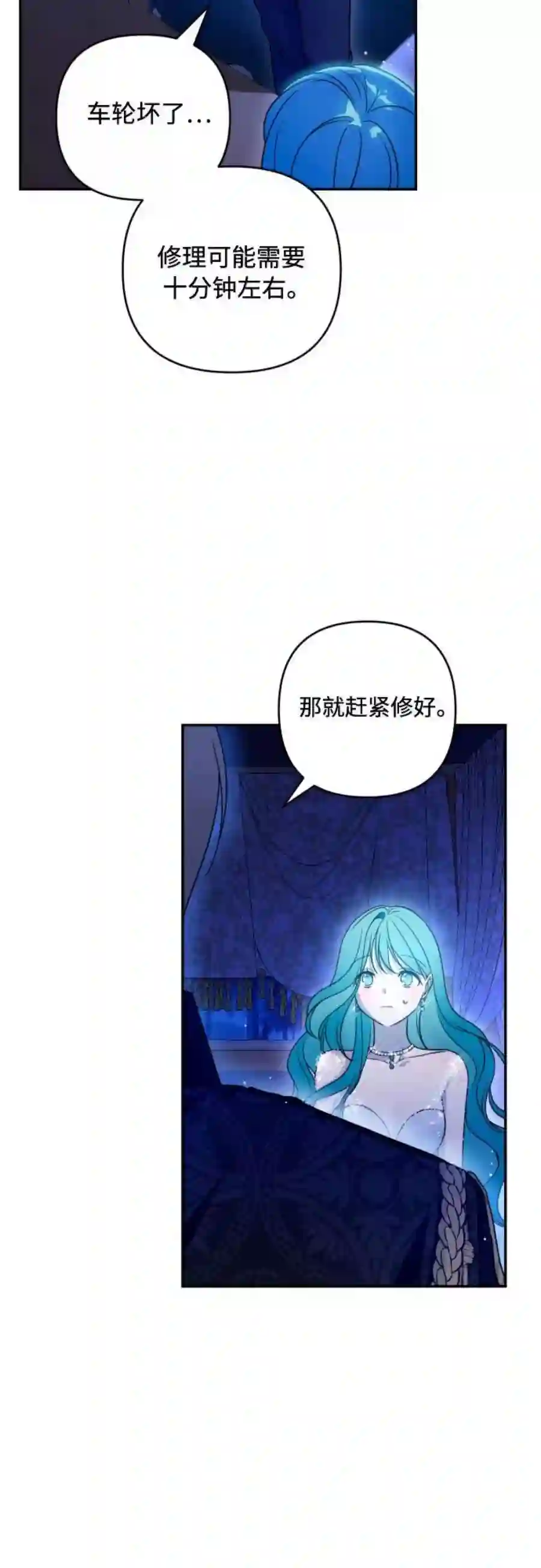 小公女薄荷40话