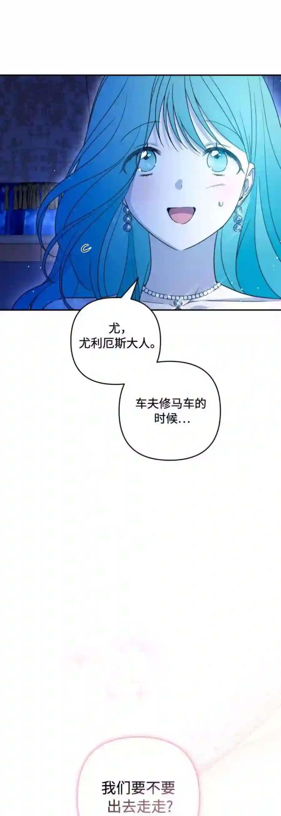小公女薄荷40话