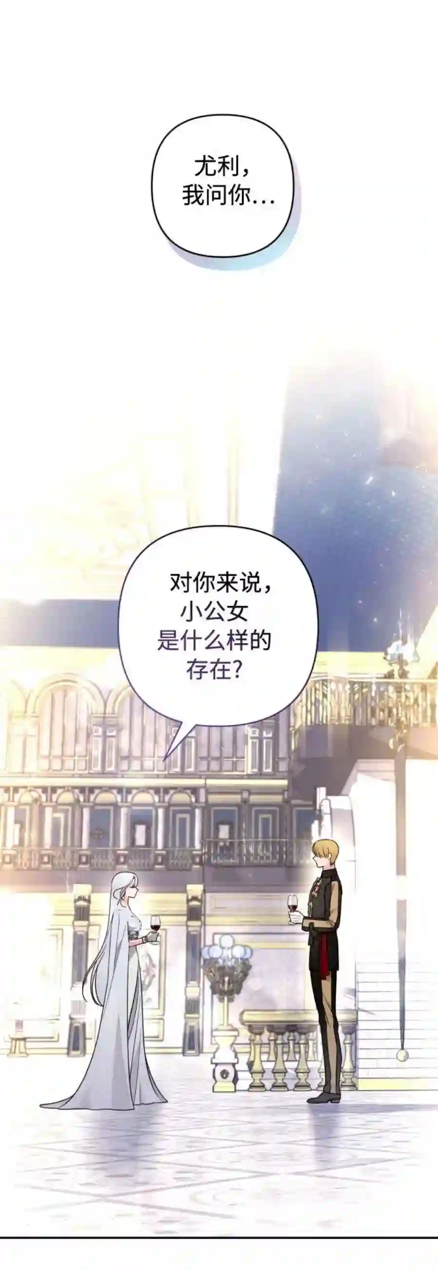 小公女薄荷40话