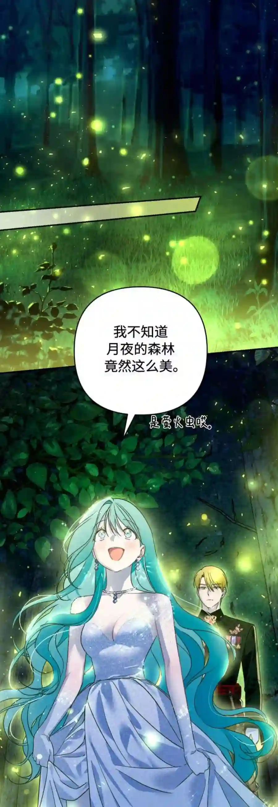小公女薄荷40话
