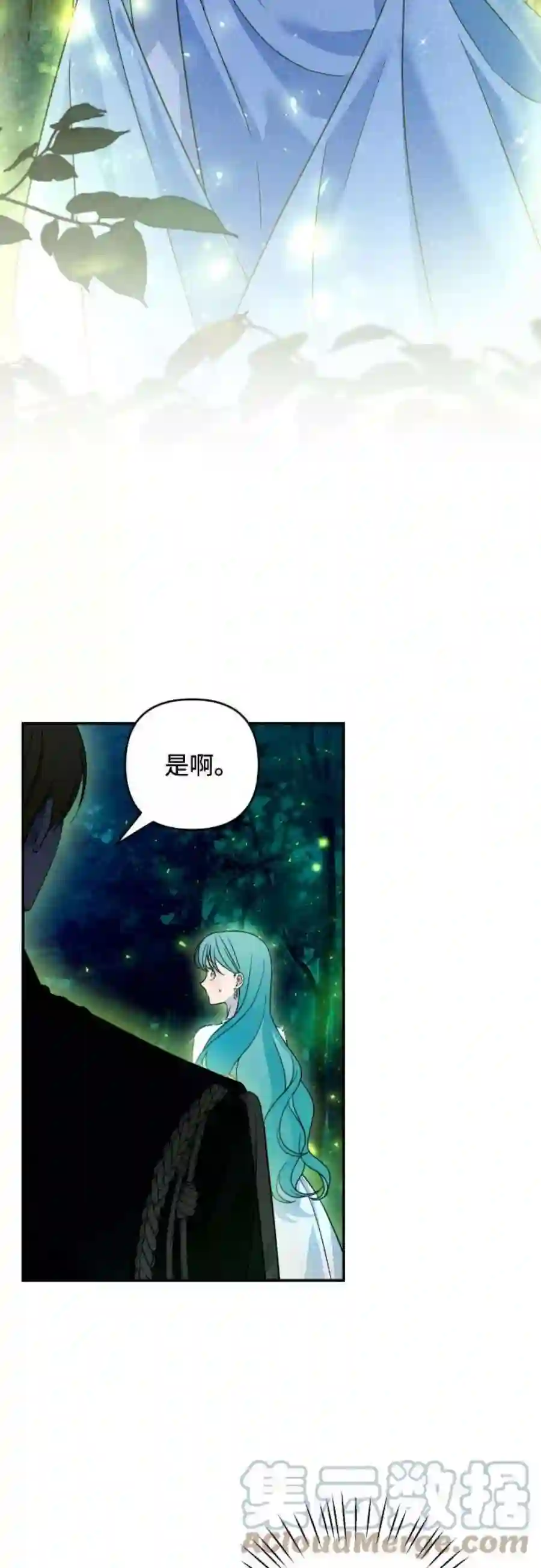 小公女薄荷40话