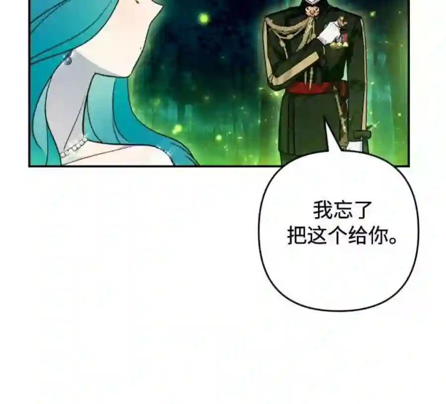 小公女薄荷40话
