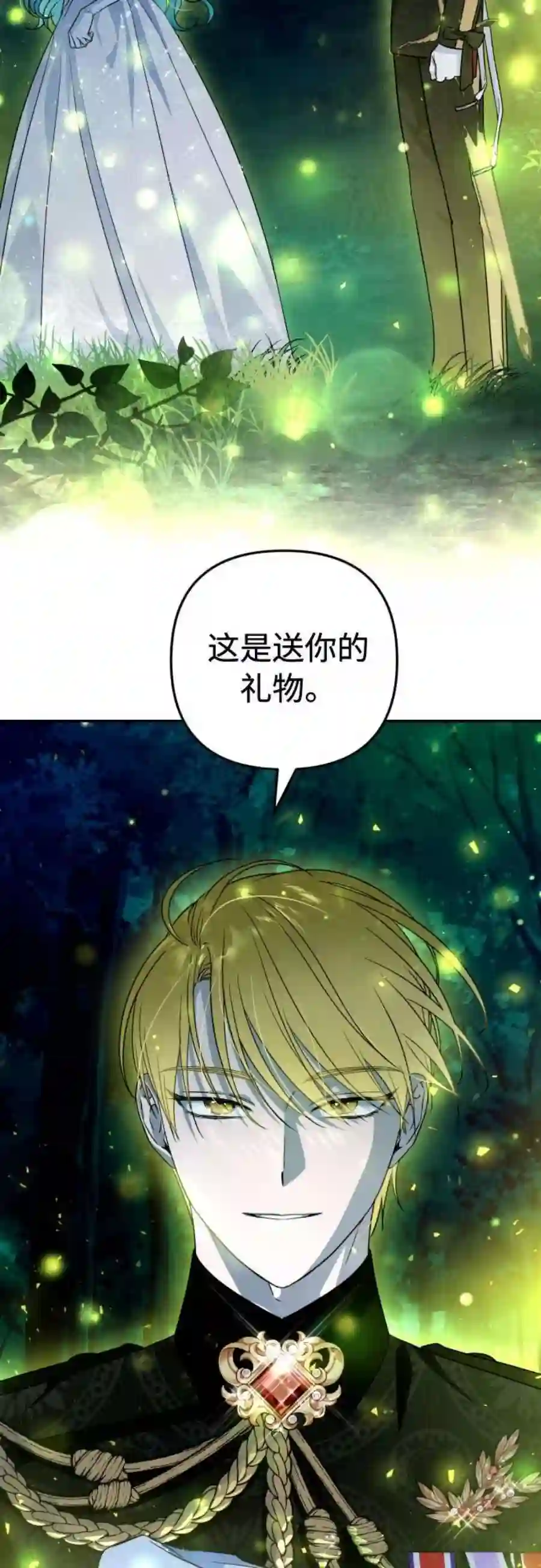 小公女薄荷40话