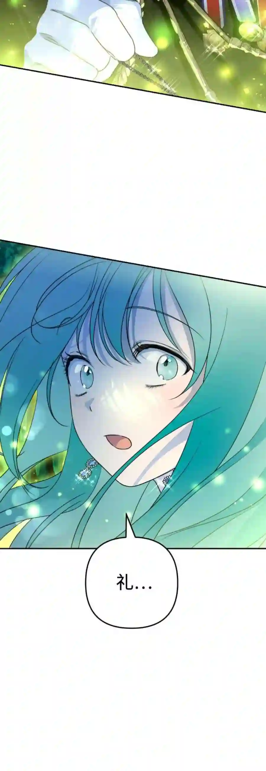 小公女薄荷40话
