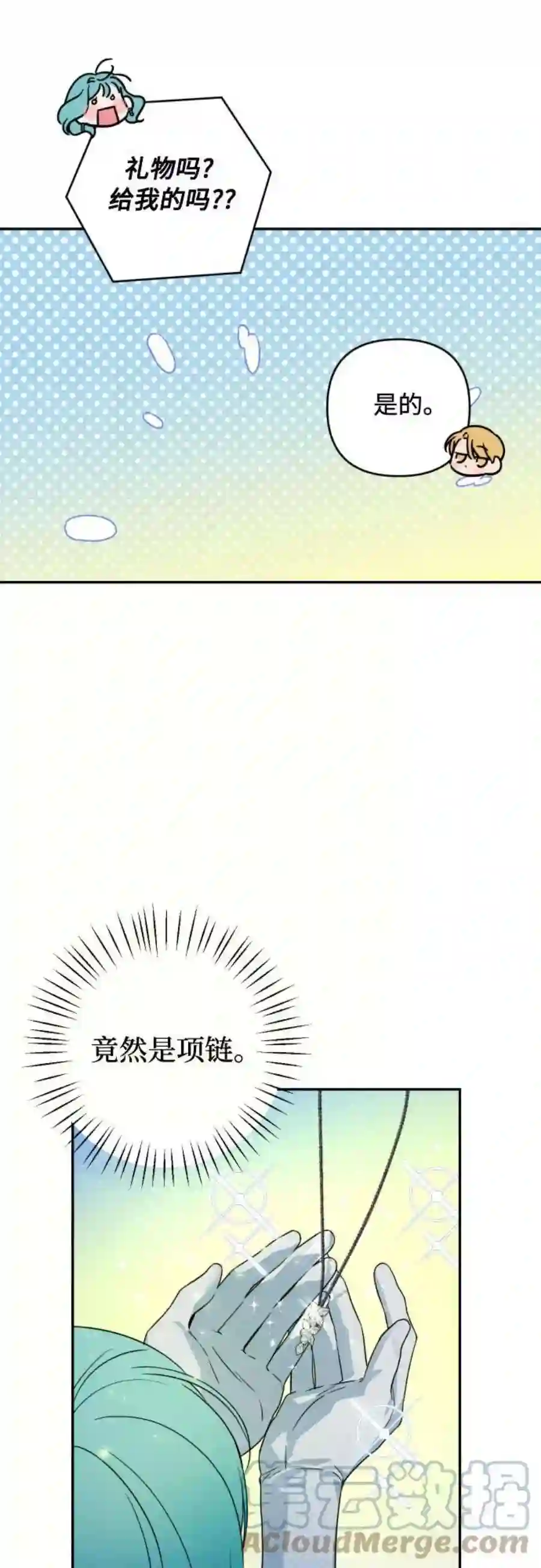 小公女薄荷40话