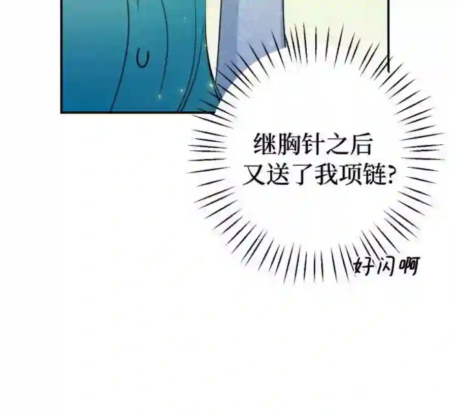 小公女薄荷40话