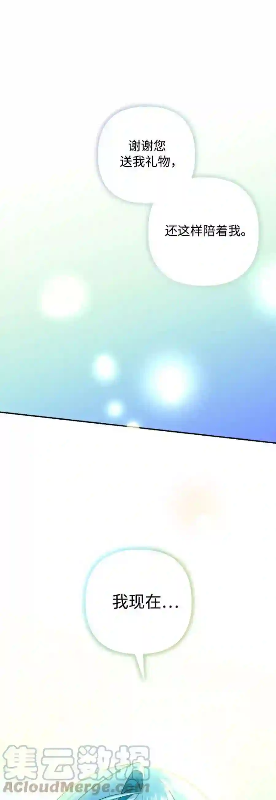 小公女薄荷40话