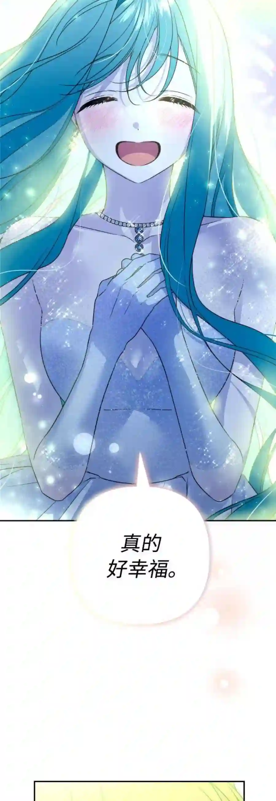 小公女薄荷40话