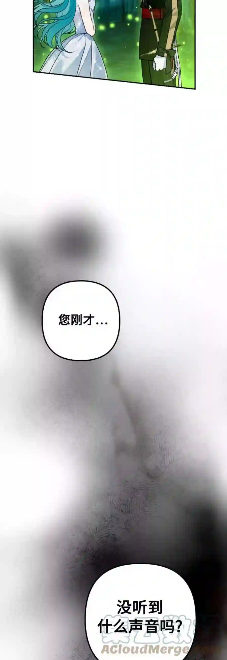 小公女薄荷40话