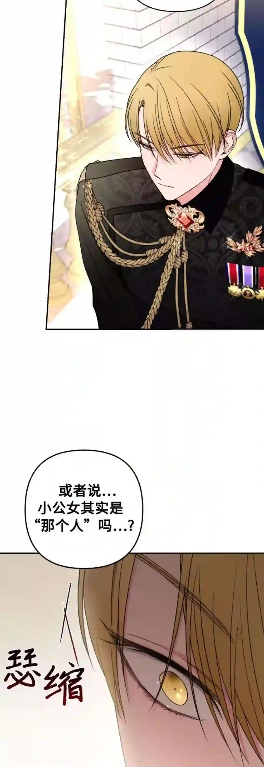 小公女薄荷40话
