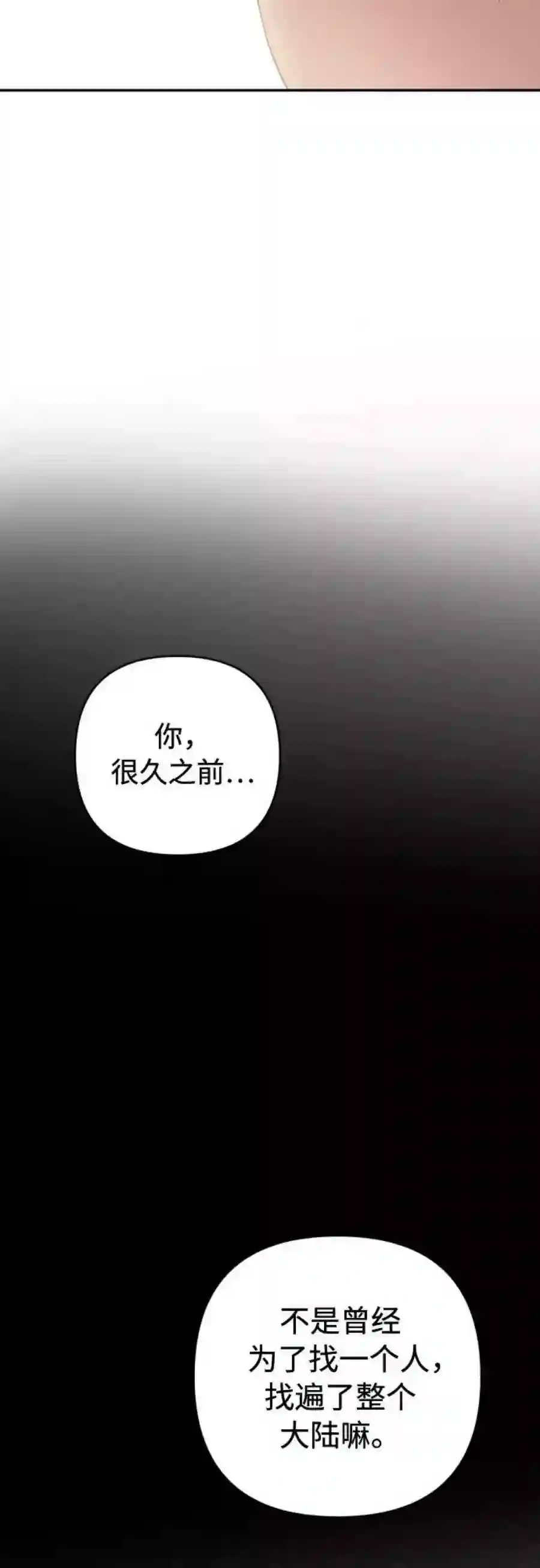 小公女薄荷40话