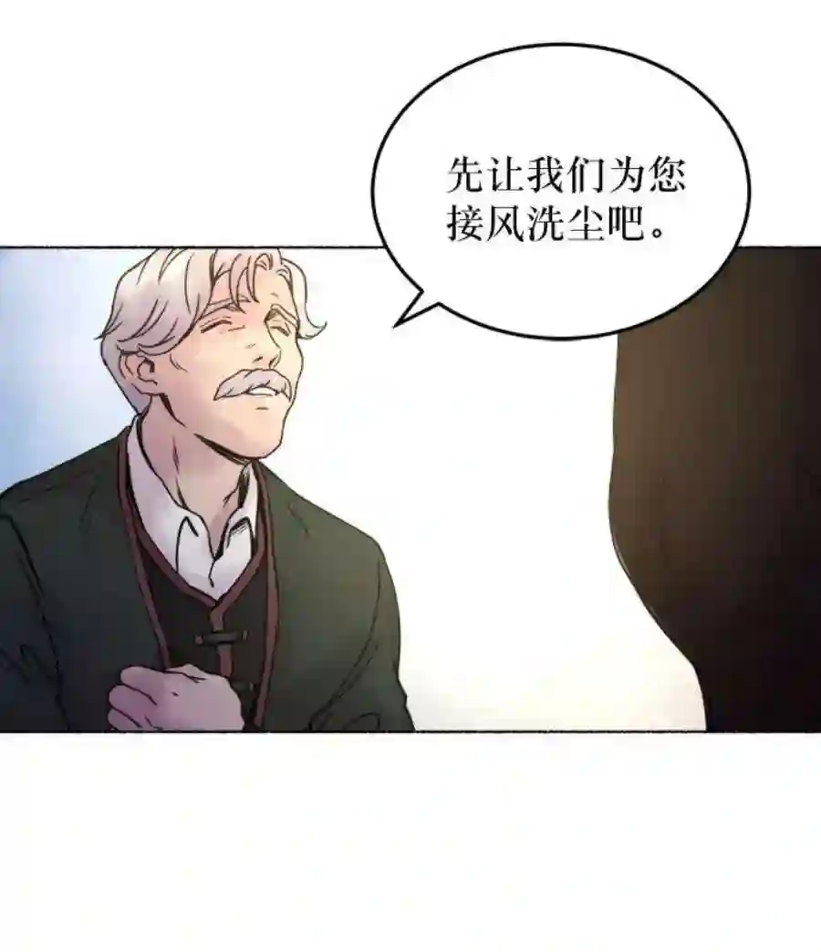 废皇子的神祕爱人3话 阿克斯的祝圣士 （1）