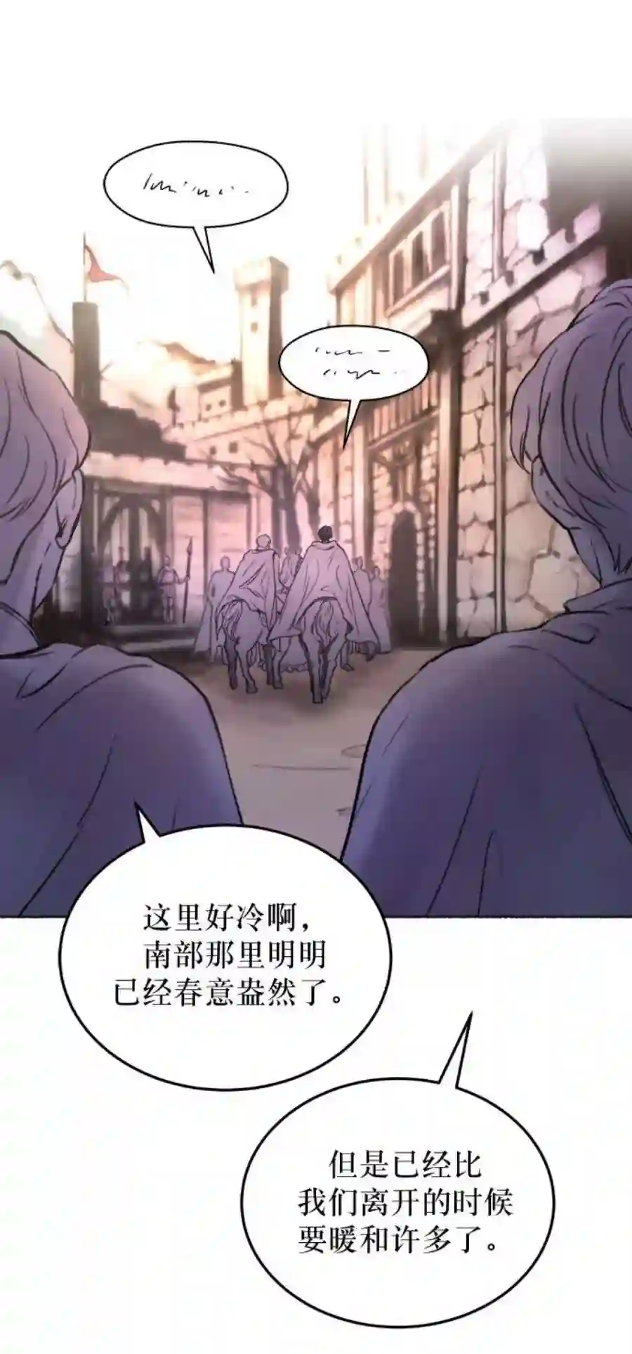 废皇子的神祕爱人3话 阿克斯的祝圣士 （1）